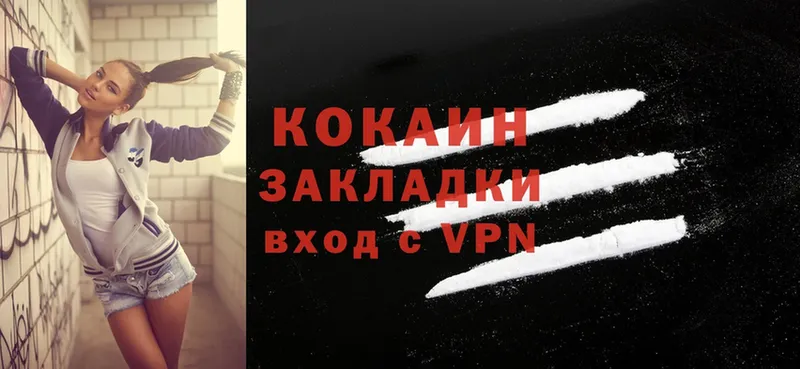 Cocaine VHQ  что такое   Шали 