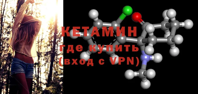 КЕТАМИН ketamine  ссылка на мегу вход  Шали 